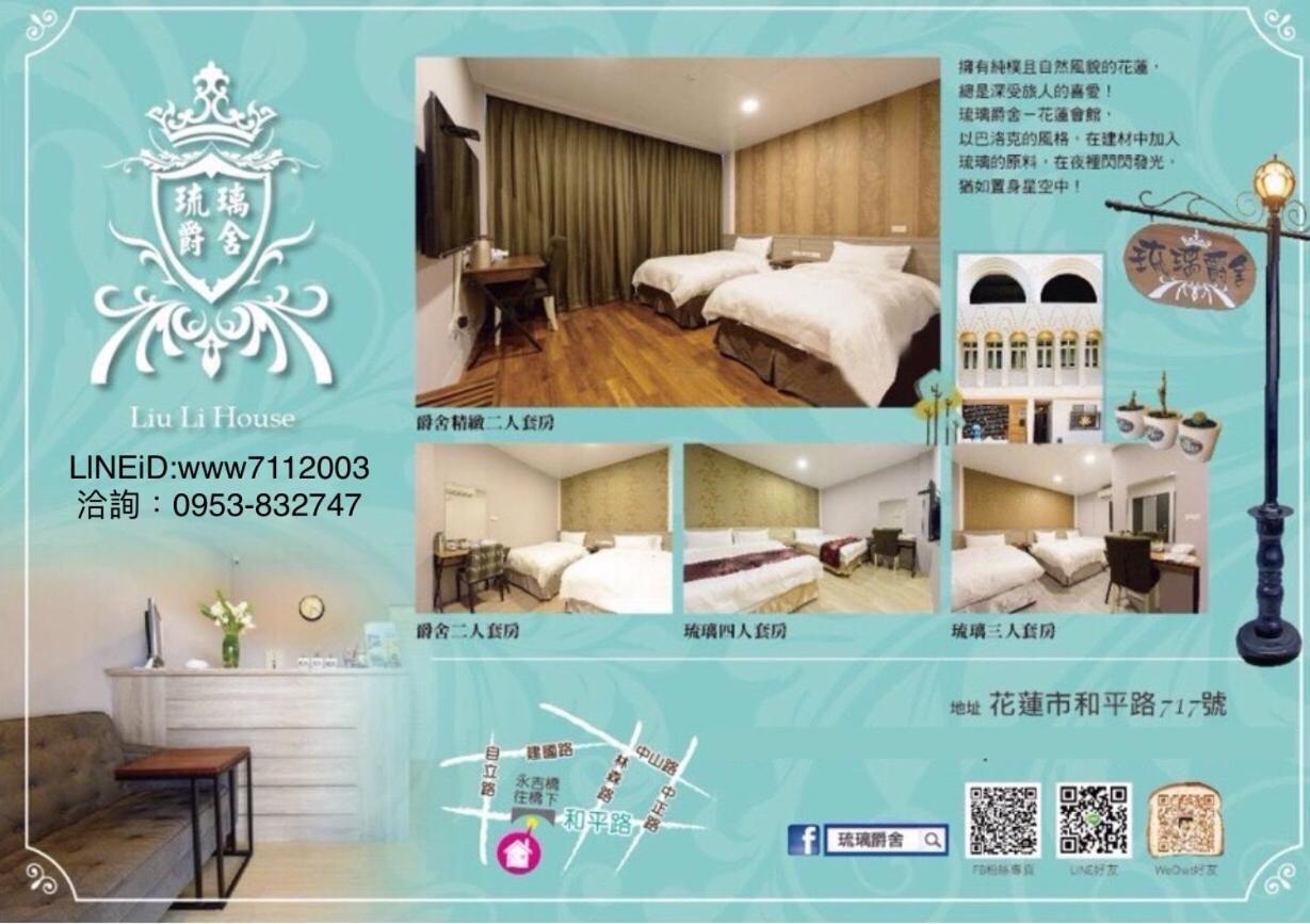 Joaily Hualien Exterior foto